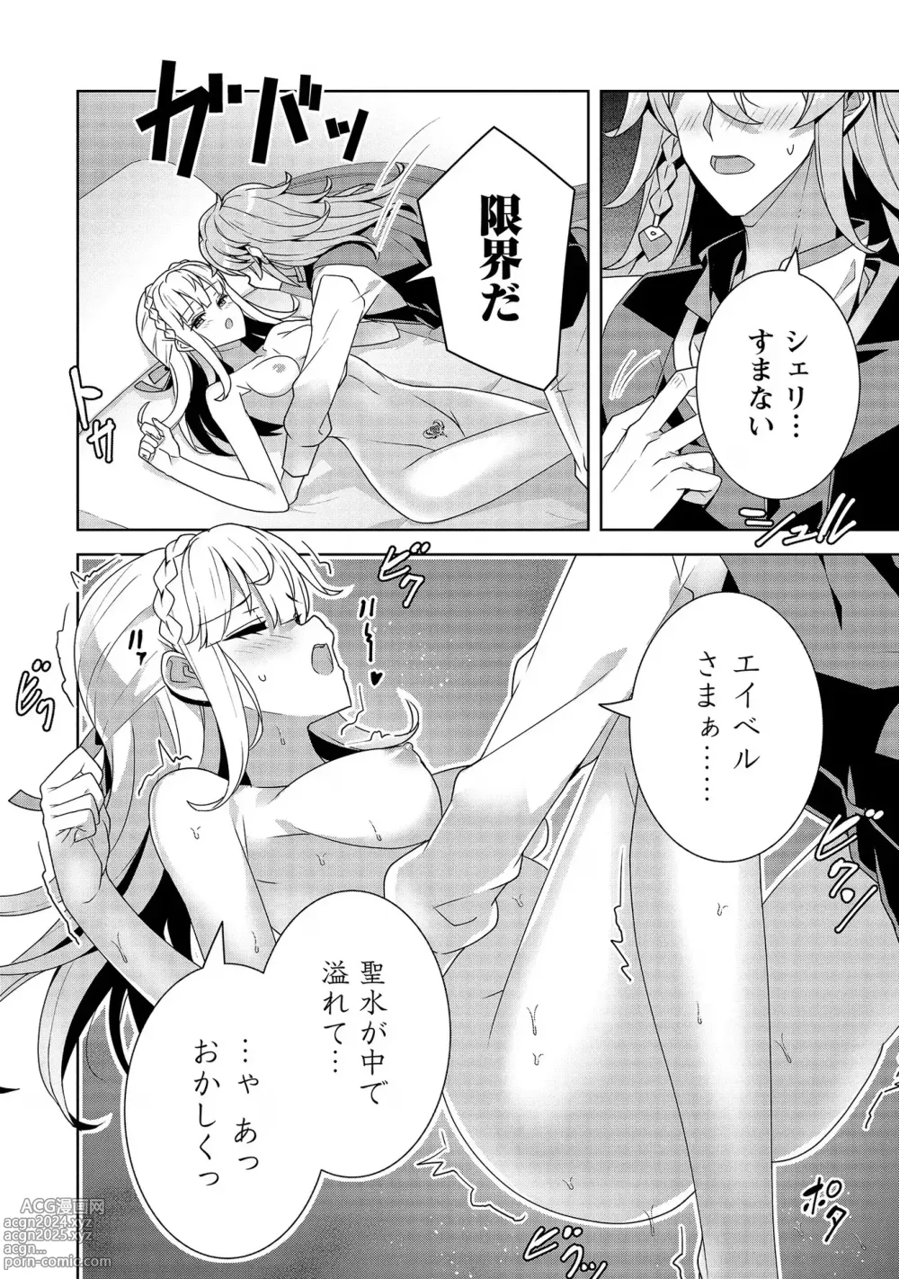 Page 136 of manga Oiroke Event no Oosa ni Teihyou no Aru Watashi desu ga Rival Reijou to Shite no Shimei o Hatashimasu Vol. 1