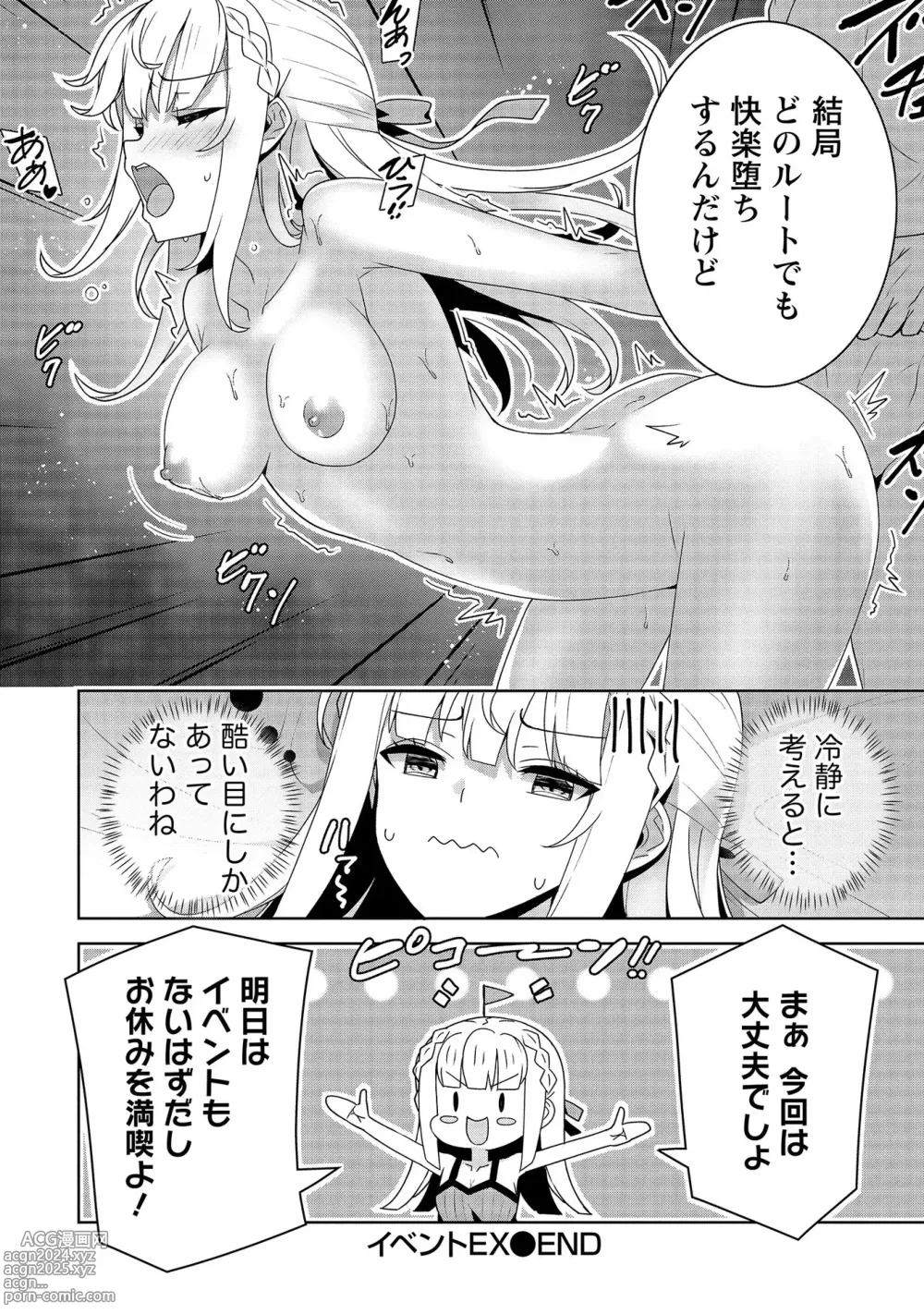 Page 154 of manga Oiroke Event no Oosa ni Teihyou no Aru Watashi desu ga Rival Reijou to Shite no Shimei o Hatashimasu Vol. 1