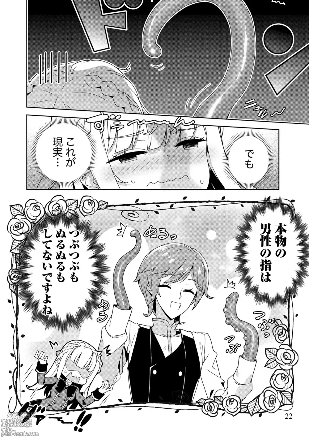 Page 22 of manga Oiroke Event no Oosa ni Teihyou no Aru Watashi desu ga Rival Reijou to Shite no Shimei o Hatashimasu Vol. 1