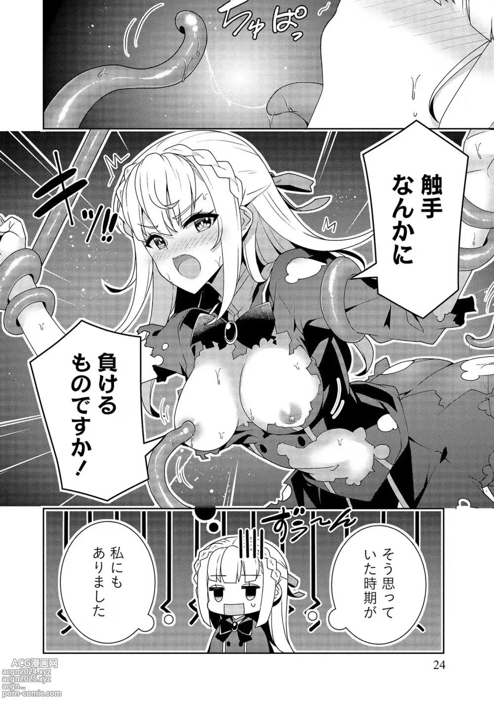 Page 24 of manga Oiroke Event no Oosa ni Teihyou no Aru Watashi desu ga Rival Reijou to Shite no Shimei o Hatashimasu Vol. 1