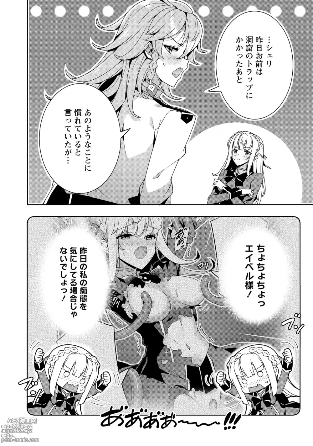 Page 66 of manga Oiroke Event no Oosa ni Teihyou no Aru Watashi desu ga Rival Reijou to Shite no Shimei o Hatashimasu Vol. 1