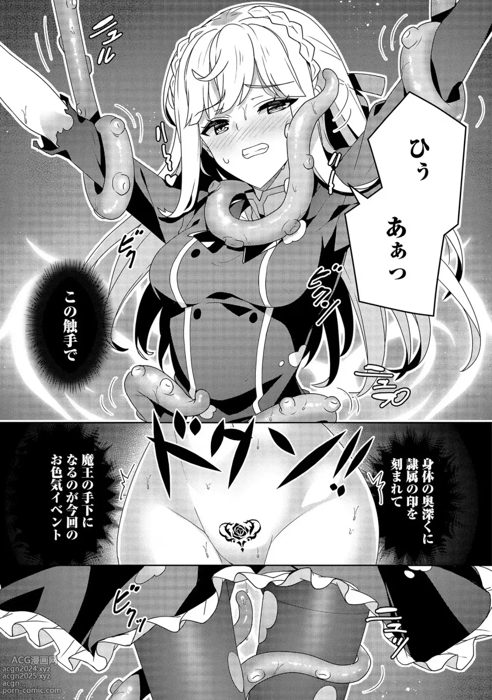 Page 79 of manga Oiroke Event no Oosa ni Teihyou no Aru Watashi desu ga Rival Reijou to Shite no Shimei o Hatashimasu Vol. 1