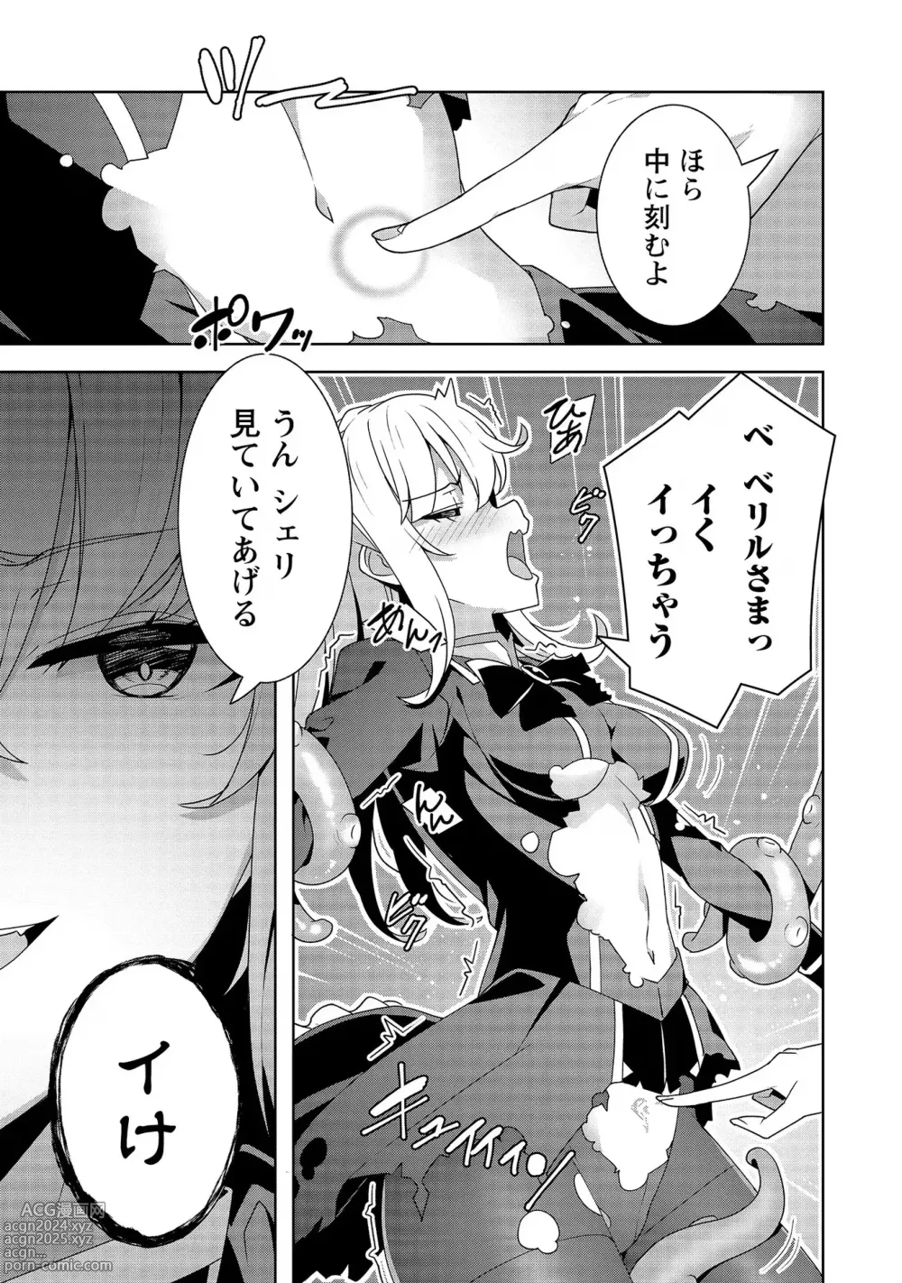 Page 97 of manga Oiroke Event no Oosa ni Teihyou no Aru Watashi desu ga Rival Reijou to Shite no Shimei o Hatashimasu Vol. 1