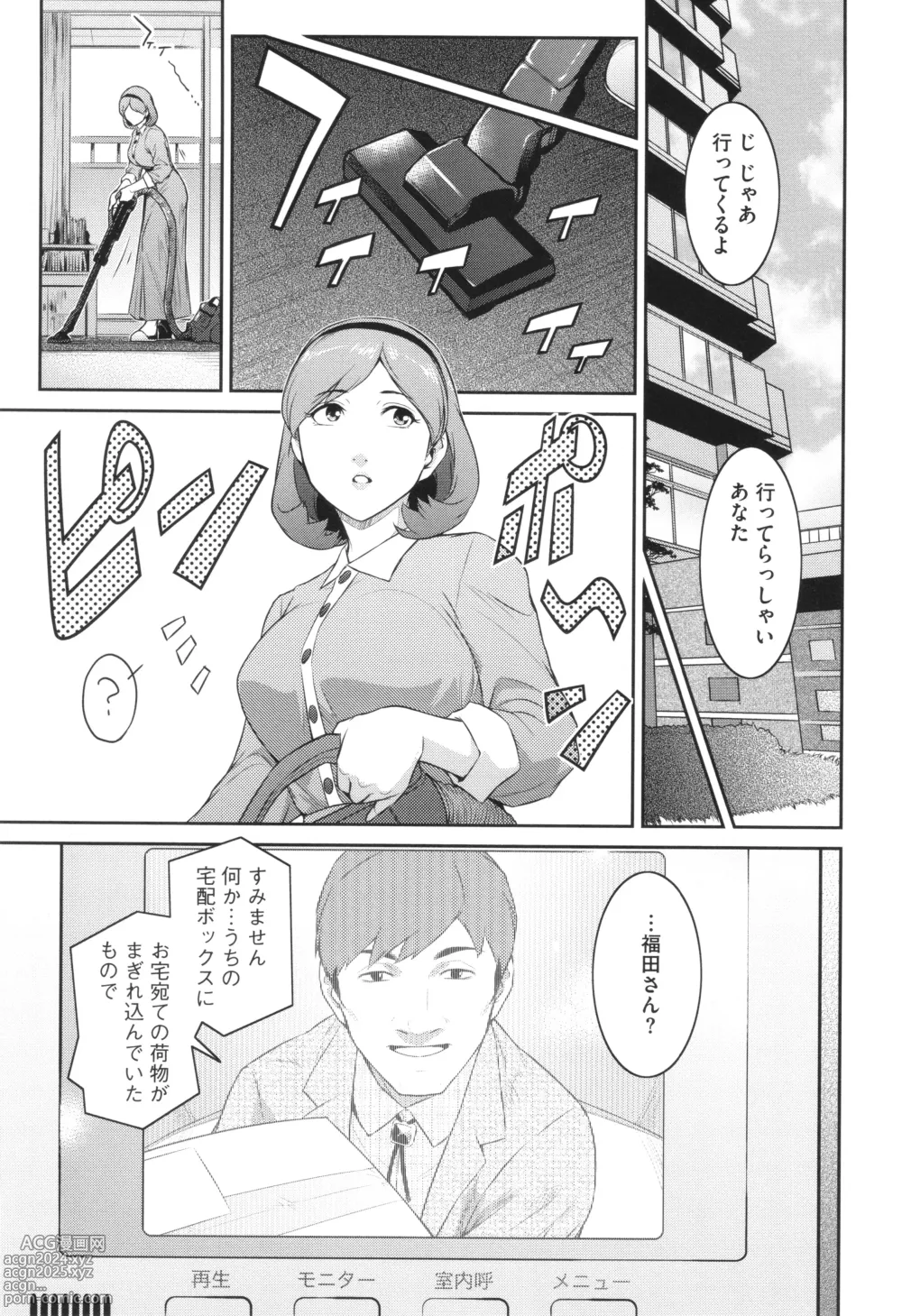 Page 11 of manga Genwaku