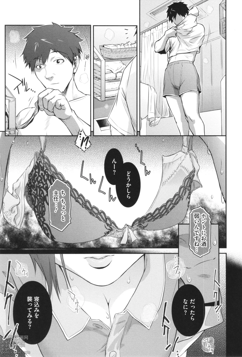 Page 59 of manga Genwaku