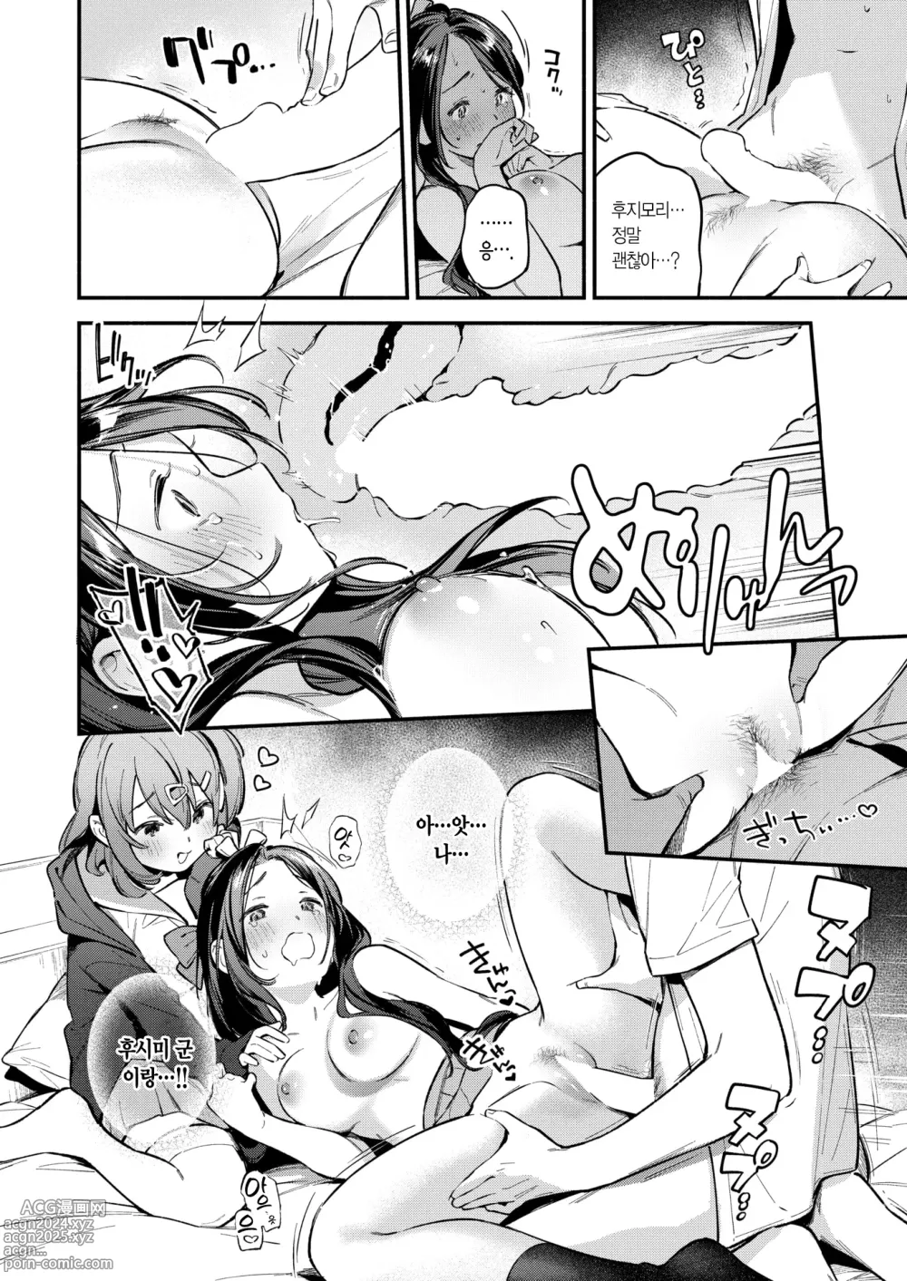 Page 15 of manga 친구