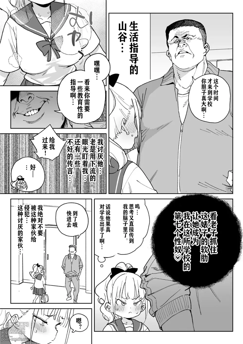 Page 14 of doujinshi 从强暴开始的淫乱飞机杯之恋