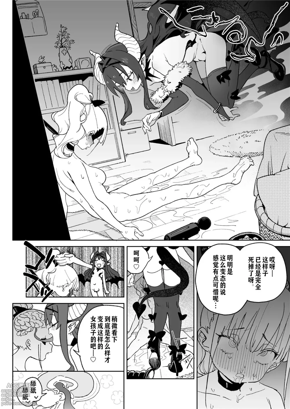 Page 3 of doujinshi 从强暴开始的淫乱飞机杯之恋