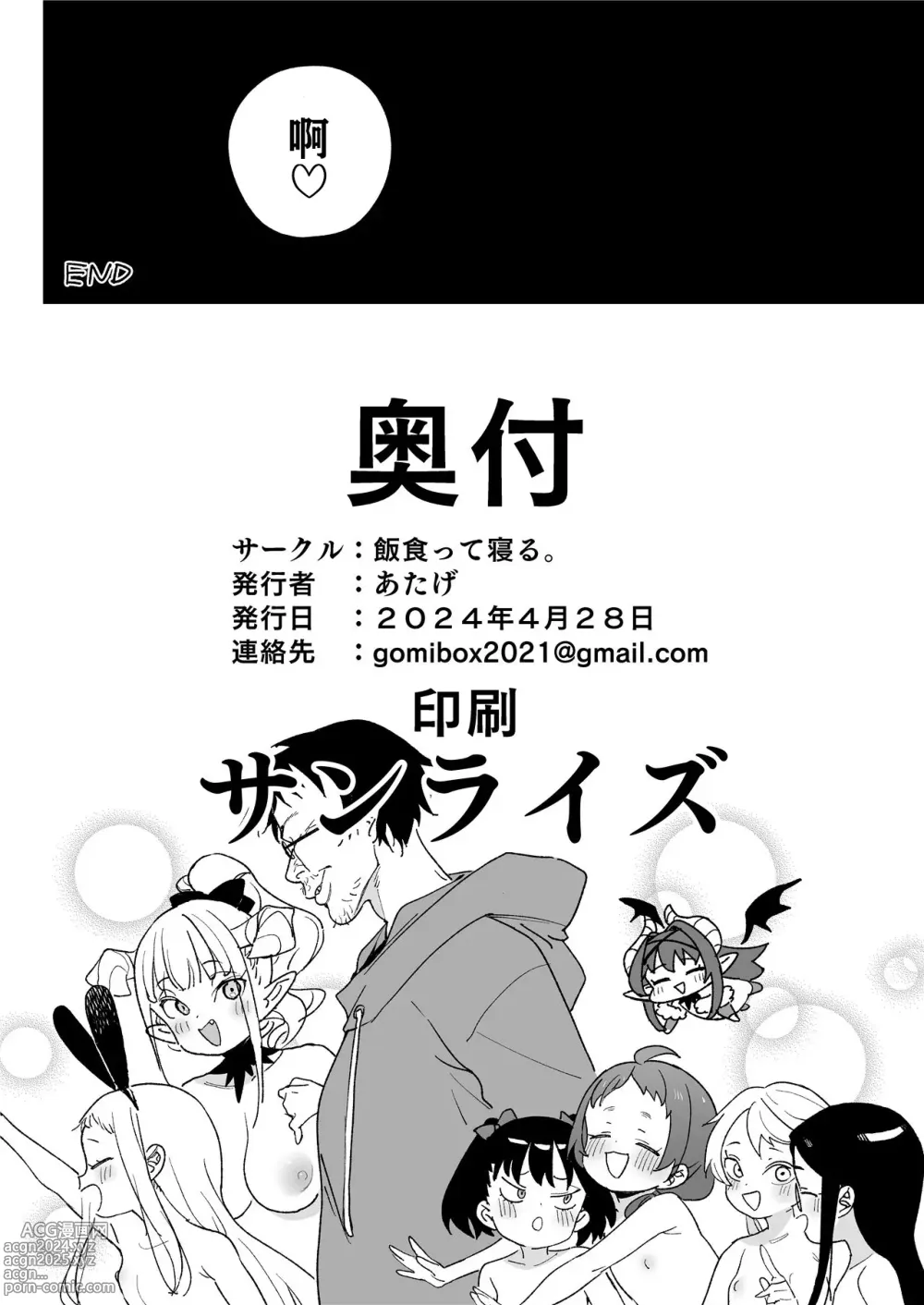 Page 43 of doujinshi 从强暴开始的淫乱飞机杯之恋