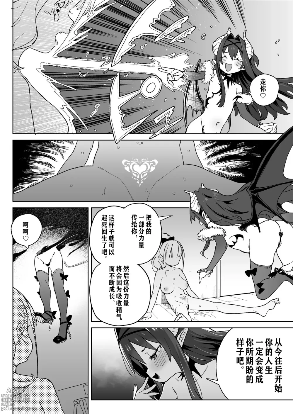 Page 7 of doujinshi 从强暴开始的淫乱飞机杯之恋