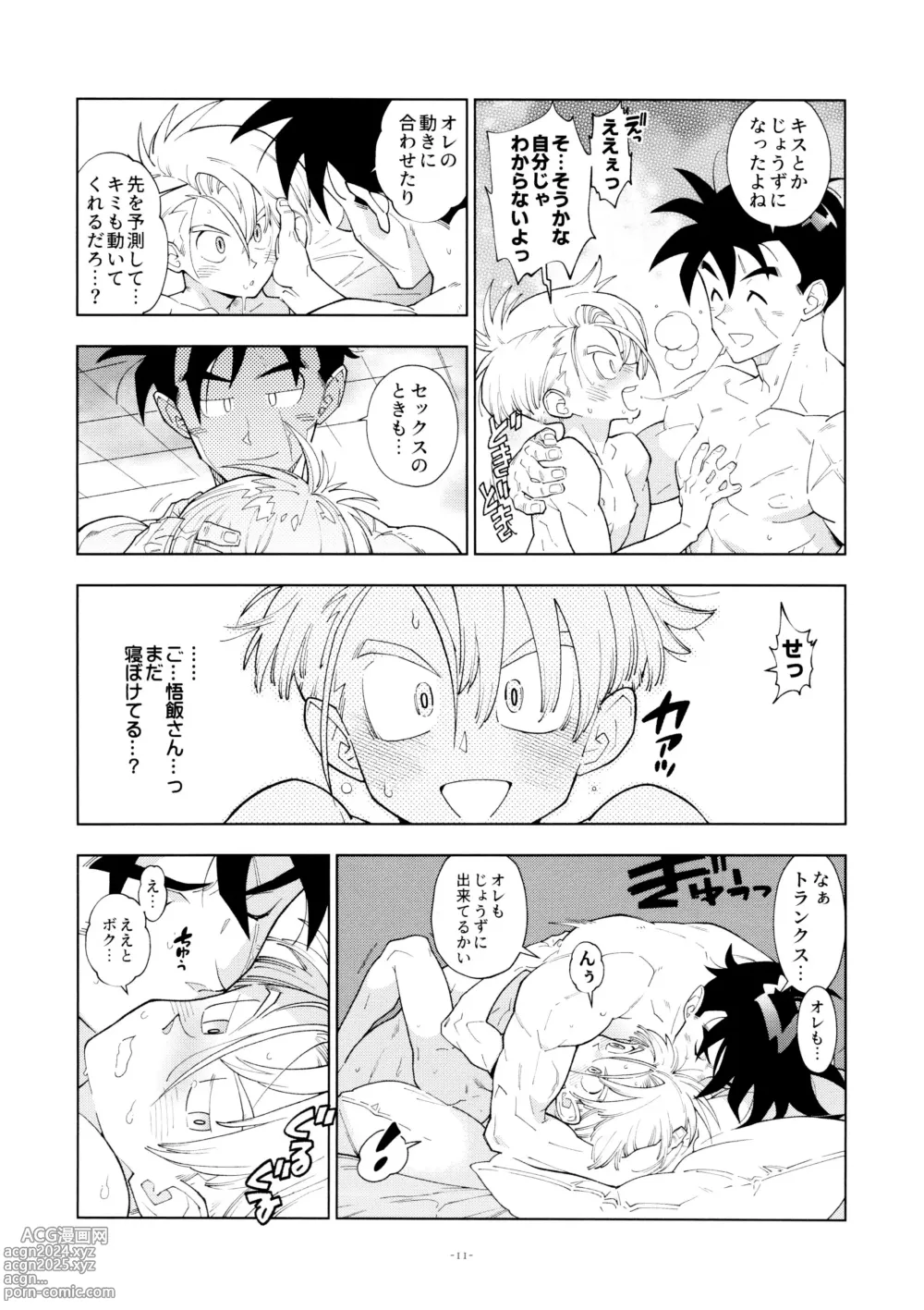 Page 11 of doujinshi Gohan-san wa Boku to Ecchi na Koto o Shita Tsugi no Hi wa Neoki ga Yokunai