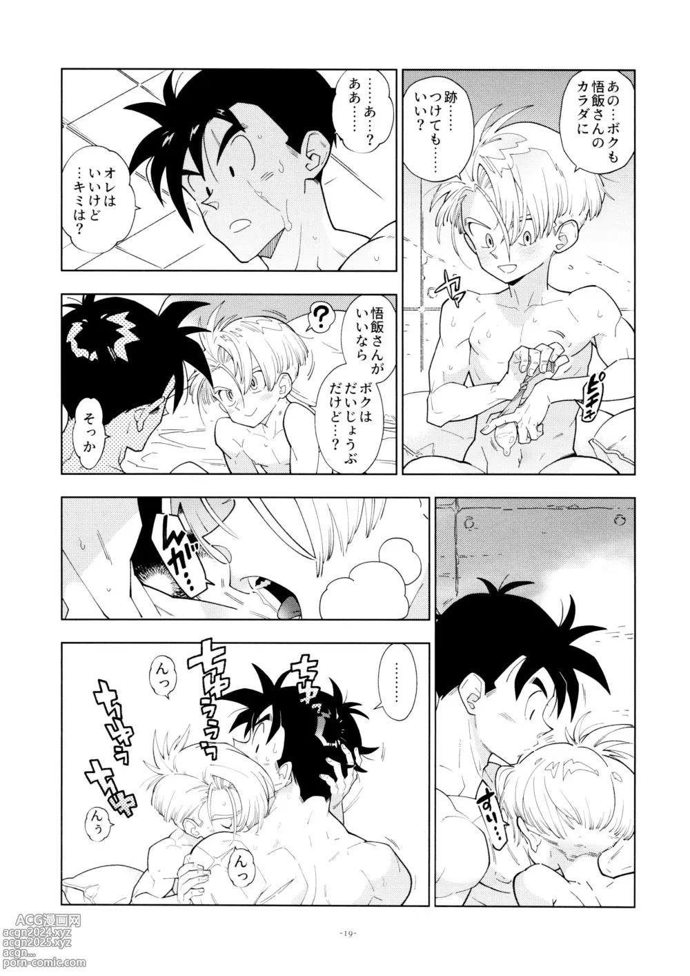 Page 19 of doujinshi Gohan-san wa Boku to Ecchi na Koto o Shita Tsugi no Hi wa Neoki ga Yokunai