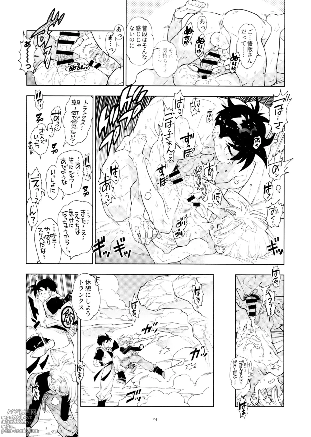 Page 24 of doujinshi Gohan-san wa Boku to Ecchi na Koto o Shita Tsugi no Hi wa Neoki ga Yokunai