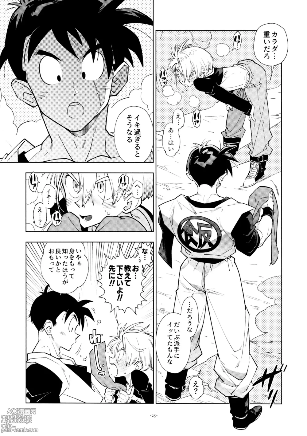 Page 25 of doujinshi Gohan-san wa Boku to Ecchi na Koto o Shita Tsugi no Hi wa Neoki ga Yokunai