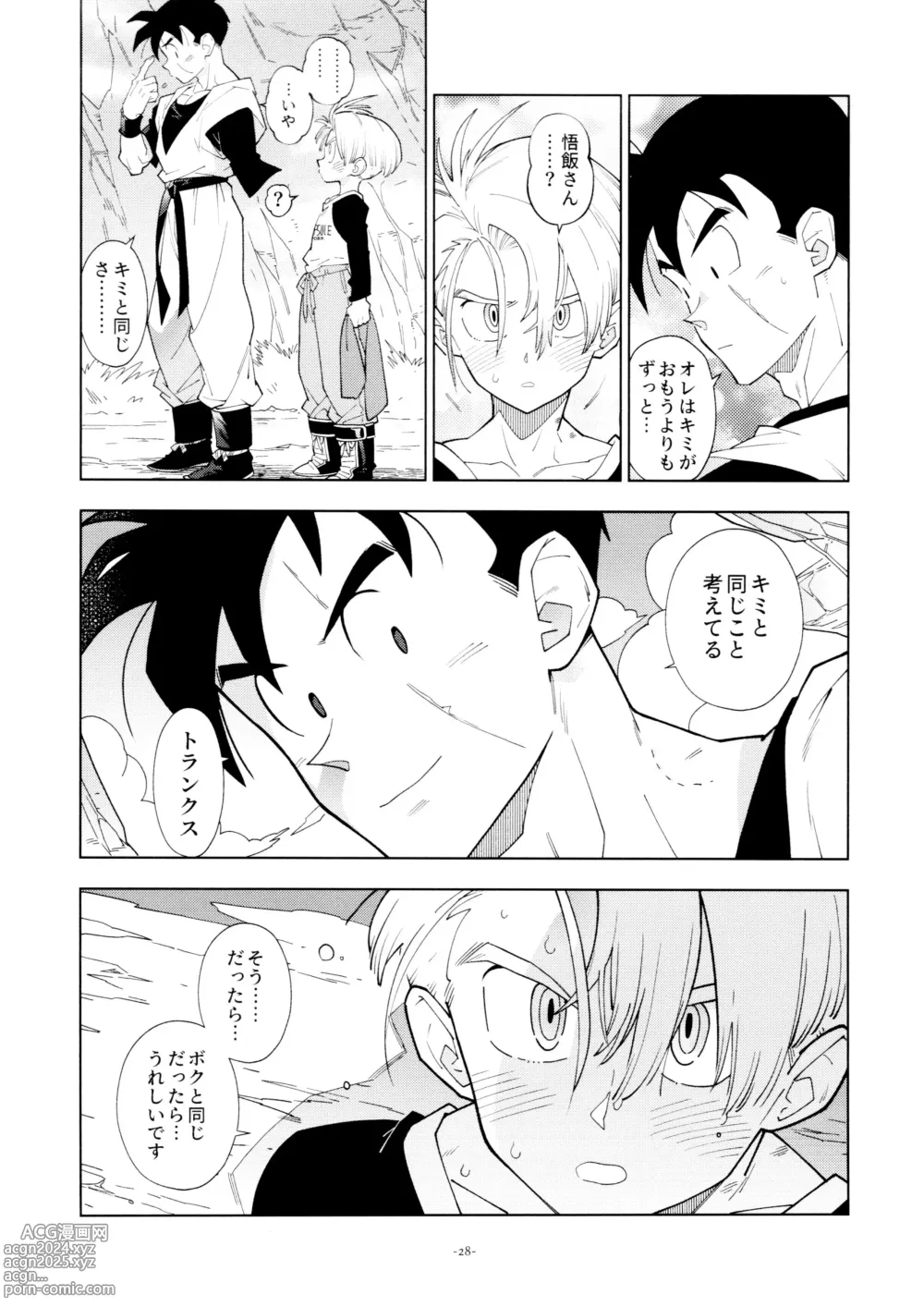 Page 28 of doujinshi Gohan-san wa Boku to Ecchi na Koto o Shita Tsugi no Hi wa Neoki ga Yokunai