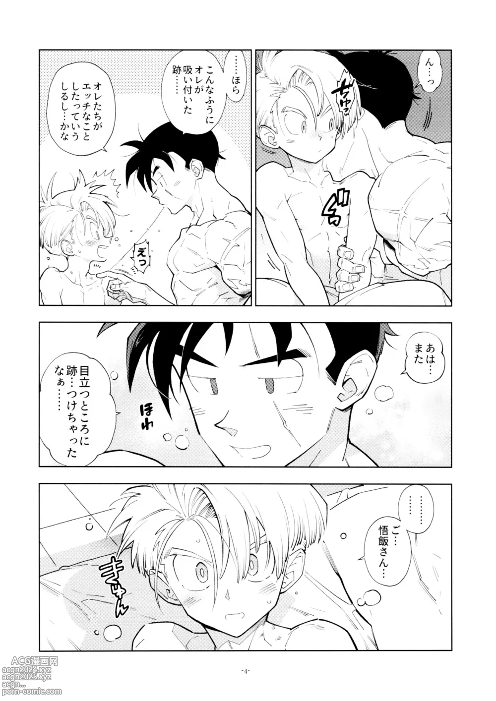 Page 4 of doujinshi Gohan-san wa Boku to Ecchi na Koto o Shita Tsugi no Hi wa Neoki ga Yokunai