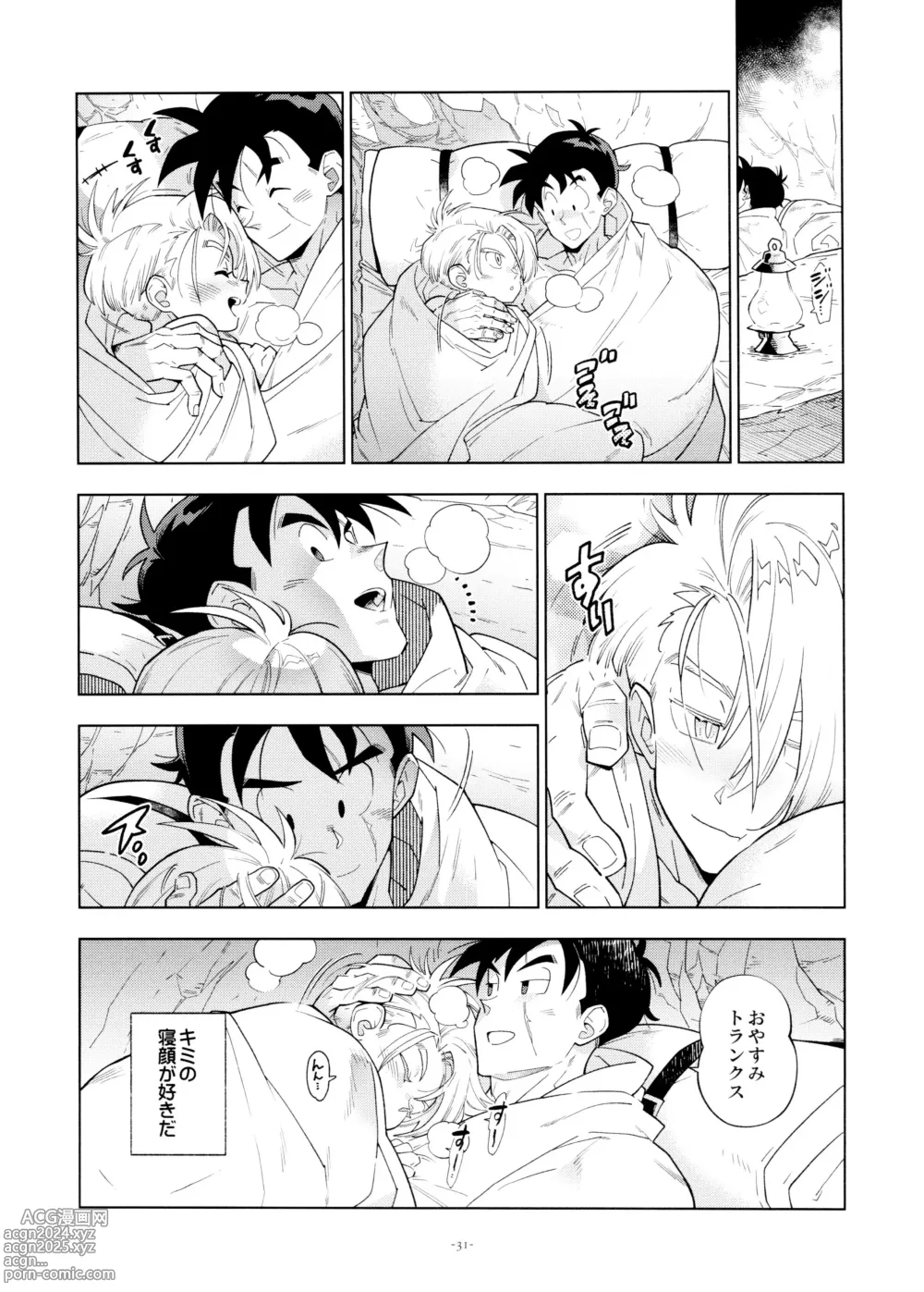 Page 31 of doujinshi Gohan-san wa Boku to Ecchi na Koto o Shita Tsugi no Hi wa Neoki ga Yokunai