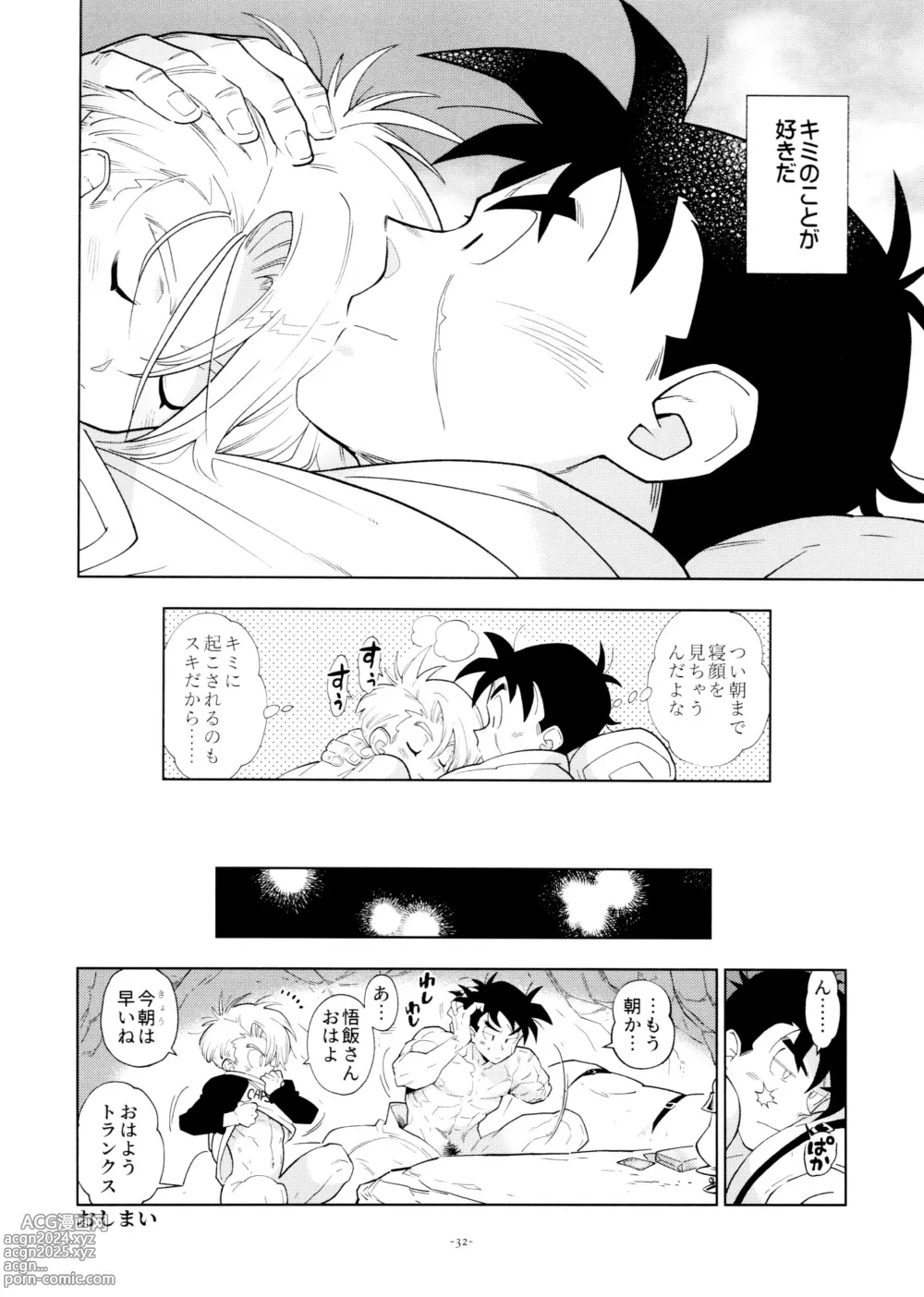 Page 32 of doujinshi Gohan-san wa Boku to Ecchi na Koto o Shita Tsugi no Hi wa Neoki ga Yokunai