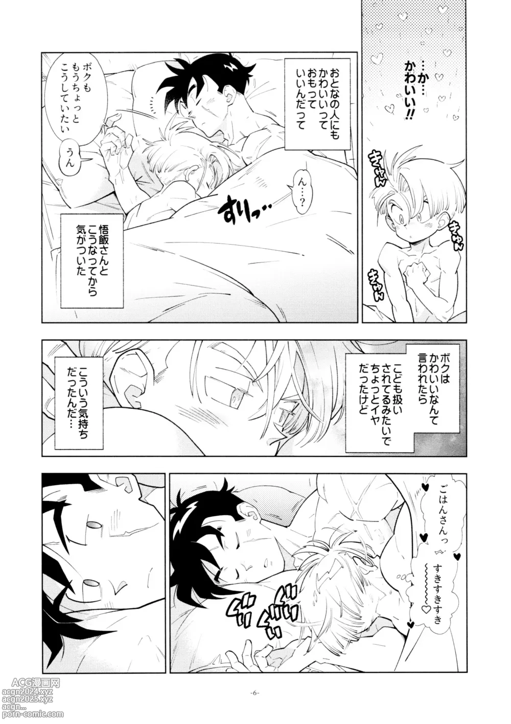 Page 6 of doujinshi Gohan-san wa Boku to Ecchi na Koto o Shita Tsugi no Hi wa Neoki ga Yokunai