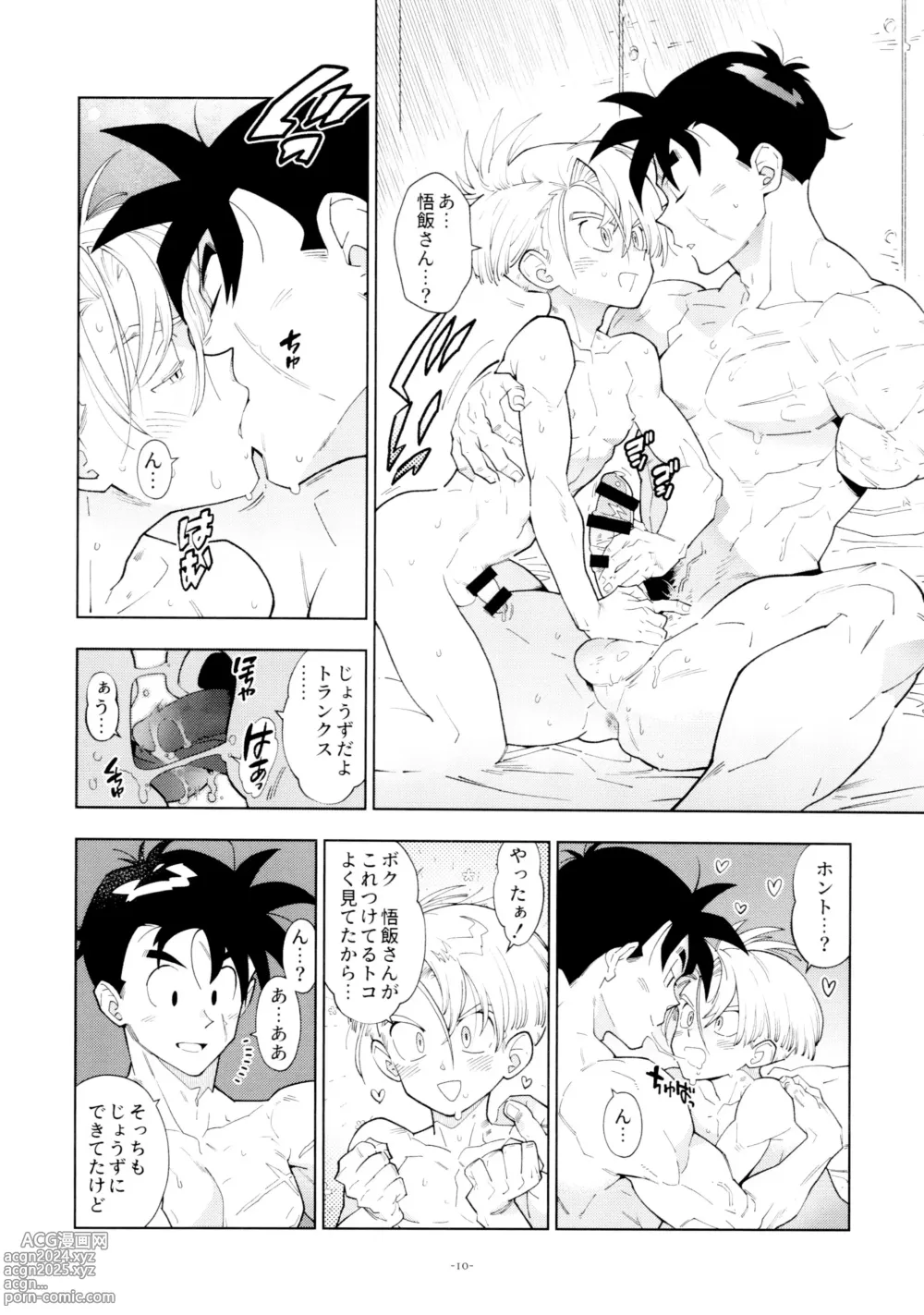 Page 10 of doujinshi Gohan-san wa Boku to Ecchi na Koto o Shita Tsugi no Hi wa Neoki ga Yokunai