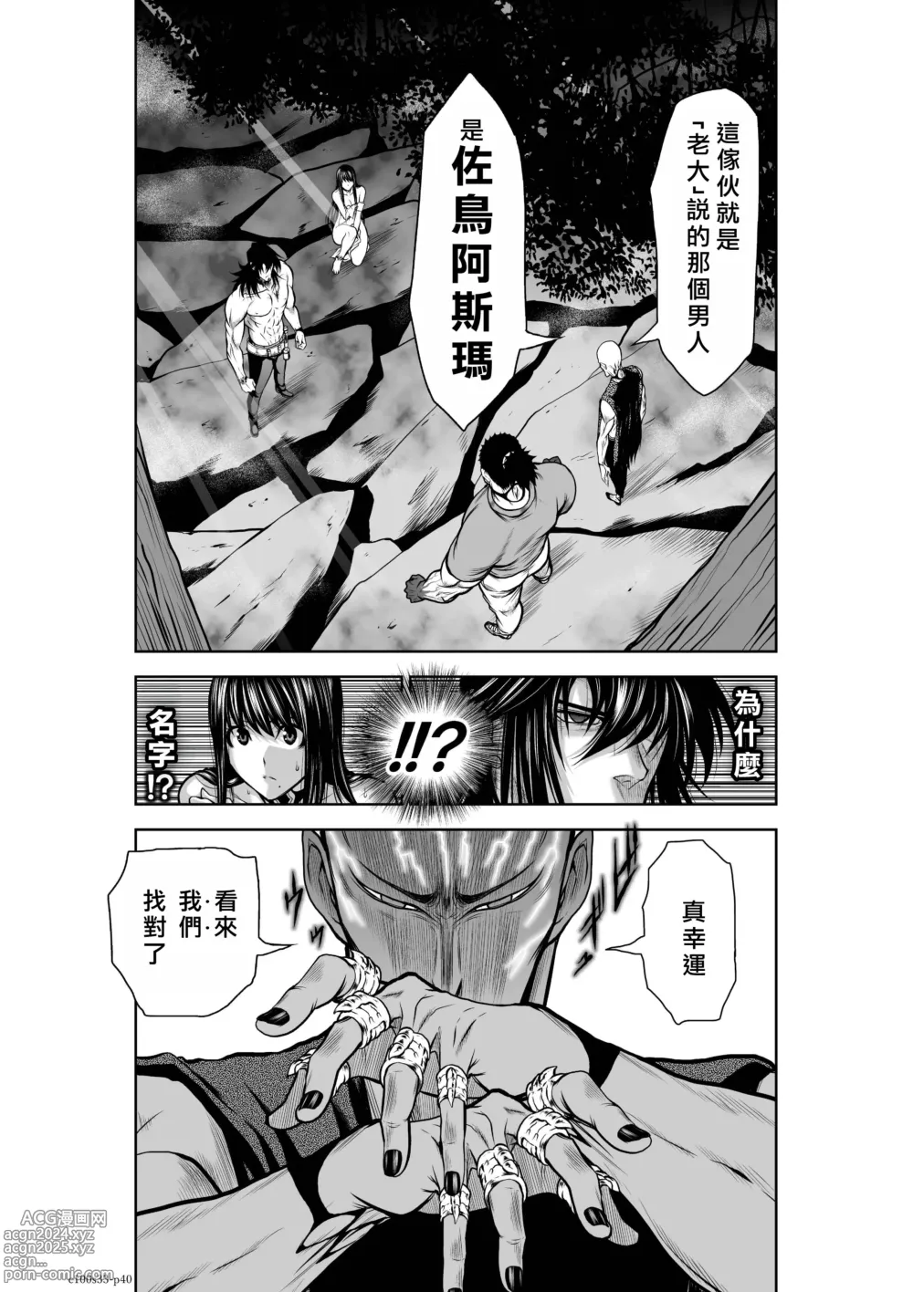 Page 123 of manga Chijou Hyakkai R18 Ch31-35 [Chinese] 地上100層