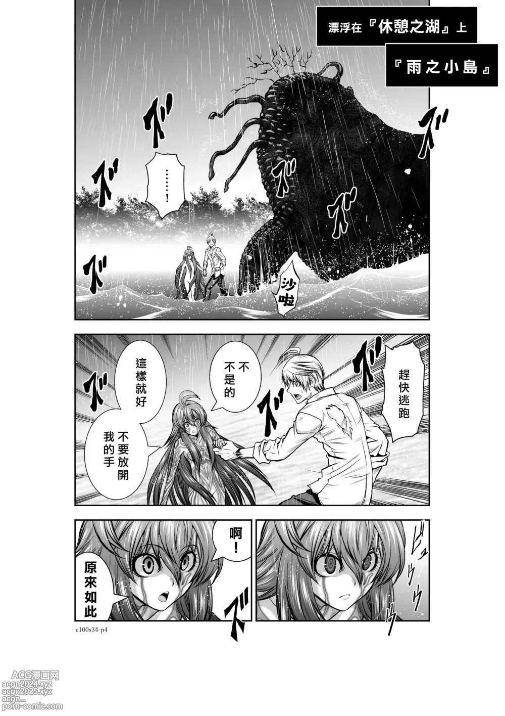 Page 127 of manga Chijou Hyakkai R18 Ch31-35 [Chinese] 地上100層