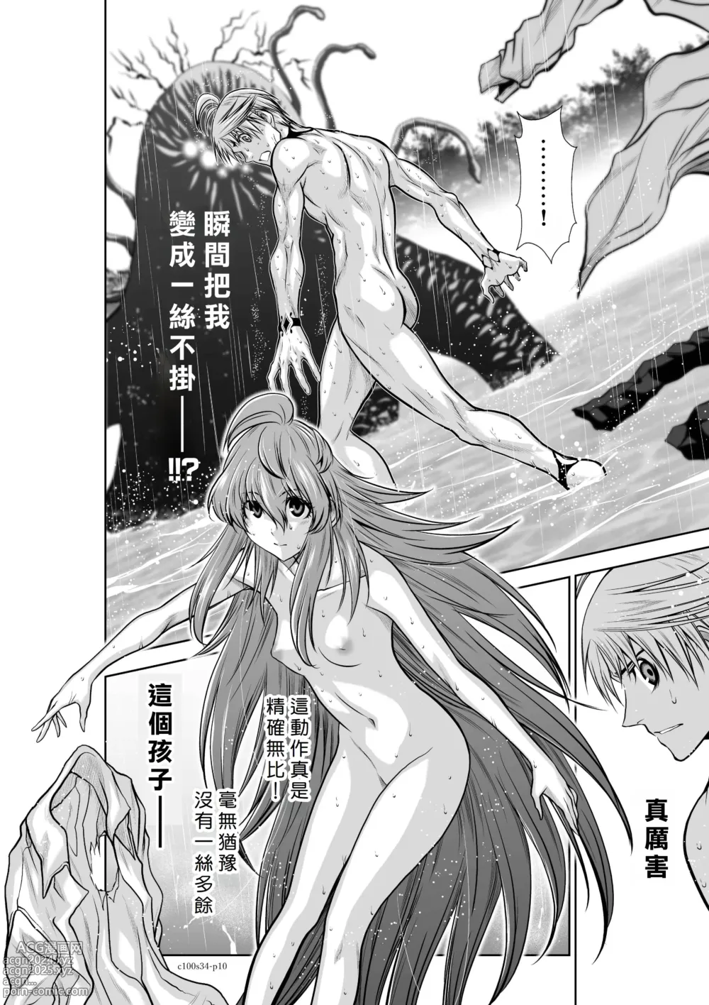 Page 133 of manga Chijou Hyakkai R18 Ch31-35 [Chinese] 地上100層