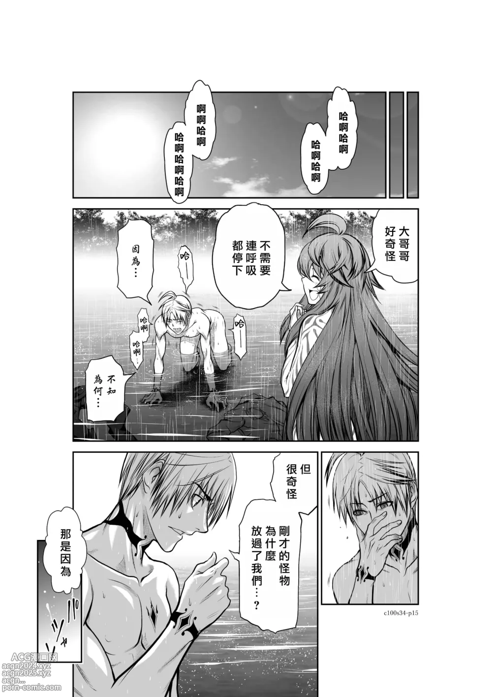 Page 138 of manga Chijou Hyakkai R18 Ch31-35 [Chinese] 地上100層