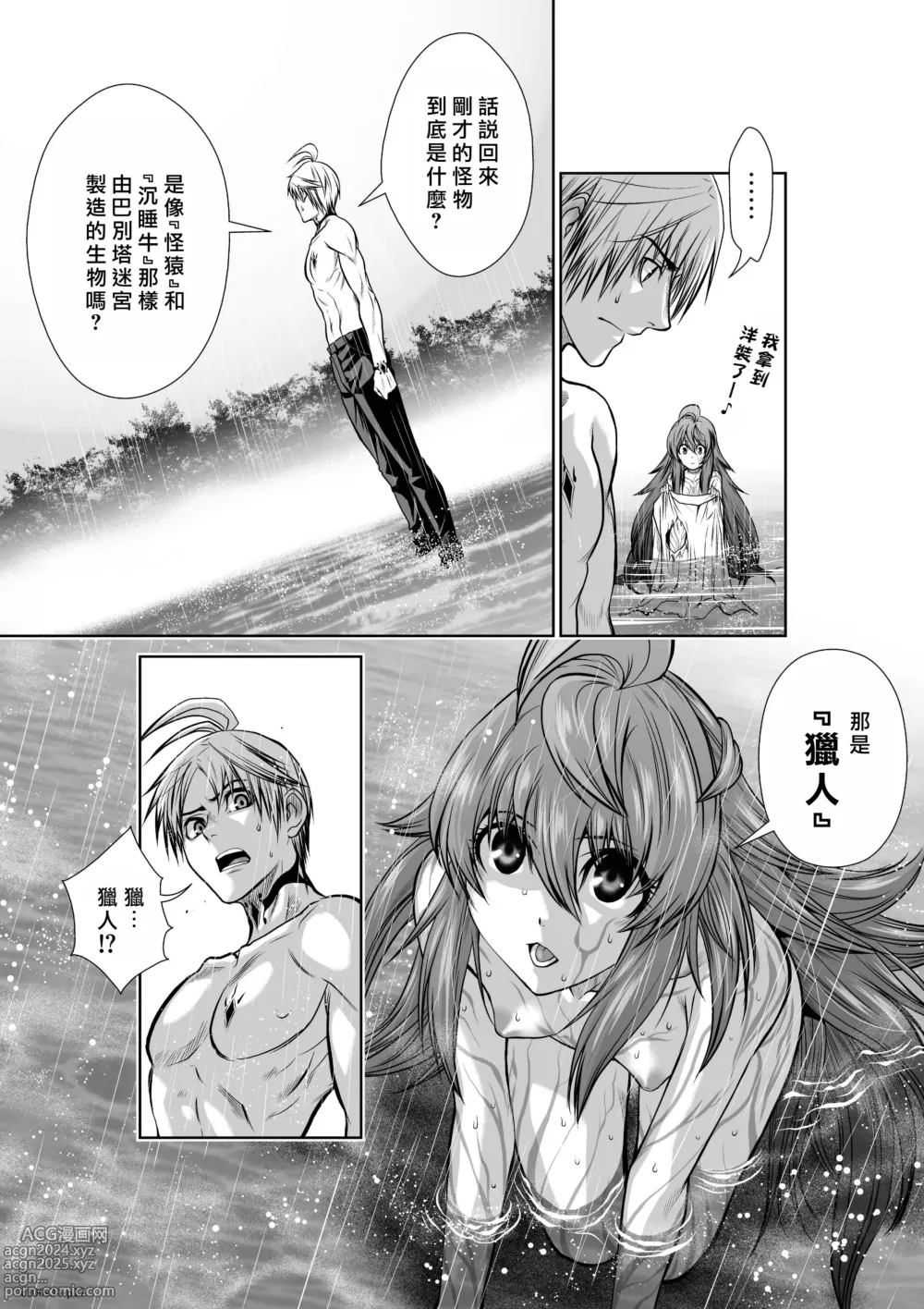 Page 140 of manga Chijou Hyakkai R18 Ch31-35 [Chinese] 地上100層