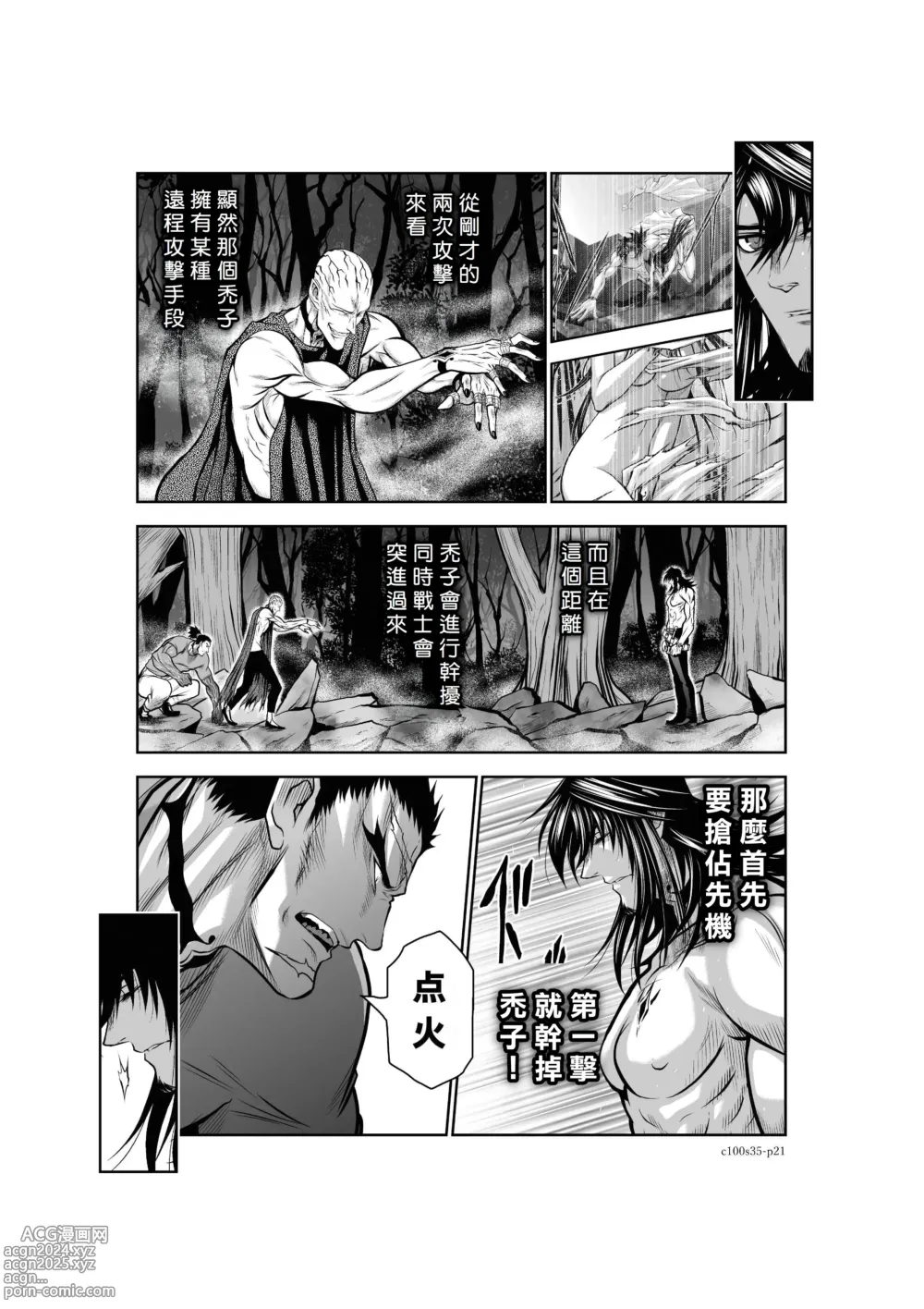 Page 174 of manga Chijou Hyakkai R18 Ch31-35 [Chinese] 地上100層