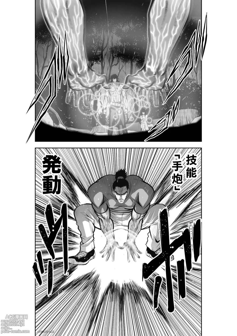 Page 175 of manga Chijou Hyakkai R18 Ch31-35 [Chinese] 地上100層