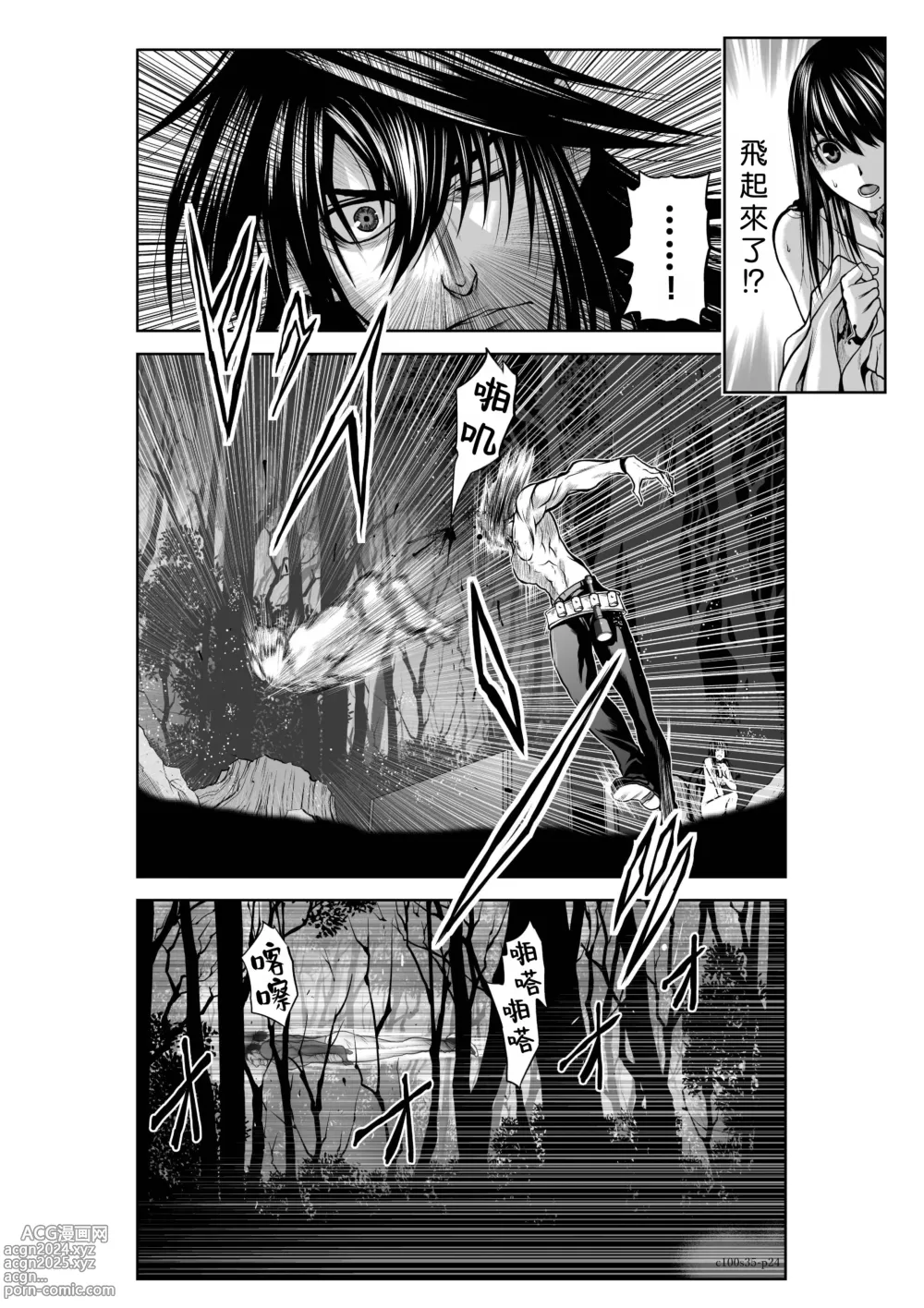 Page 177 of manga Chijou Hyakkai R18 Ch31-35 [Chinese] 地上100層