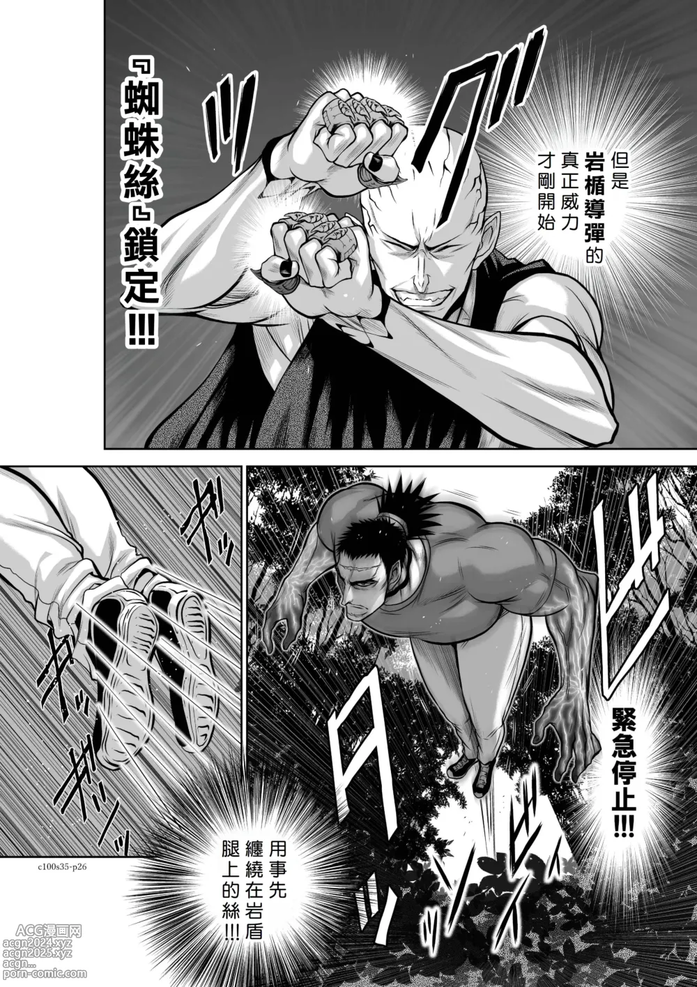 Page 179 of manga Chijou Hyakkai R18 Ch31-35 [Chinese] 地上100層