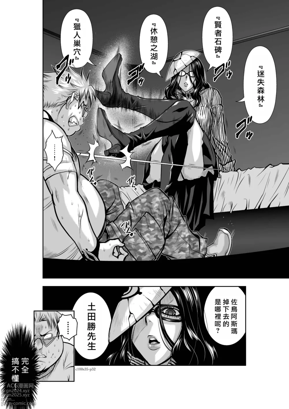 Page 185 of manga Chijou Hyakkai R18 Ch31-35 [Chinese] 地上100層