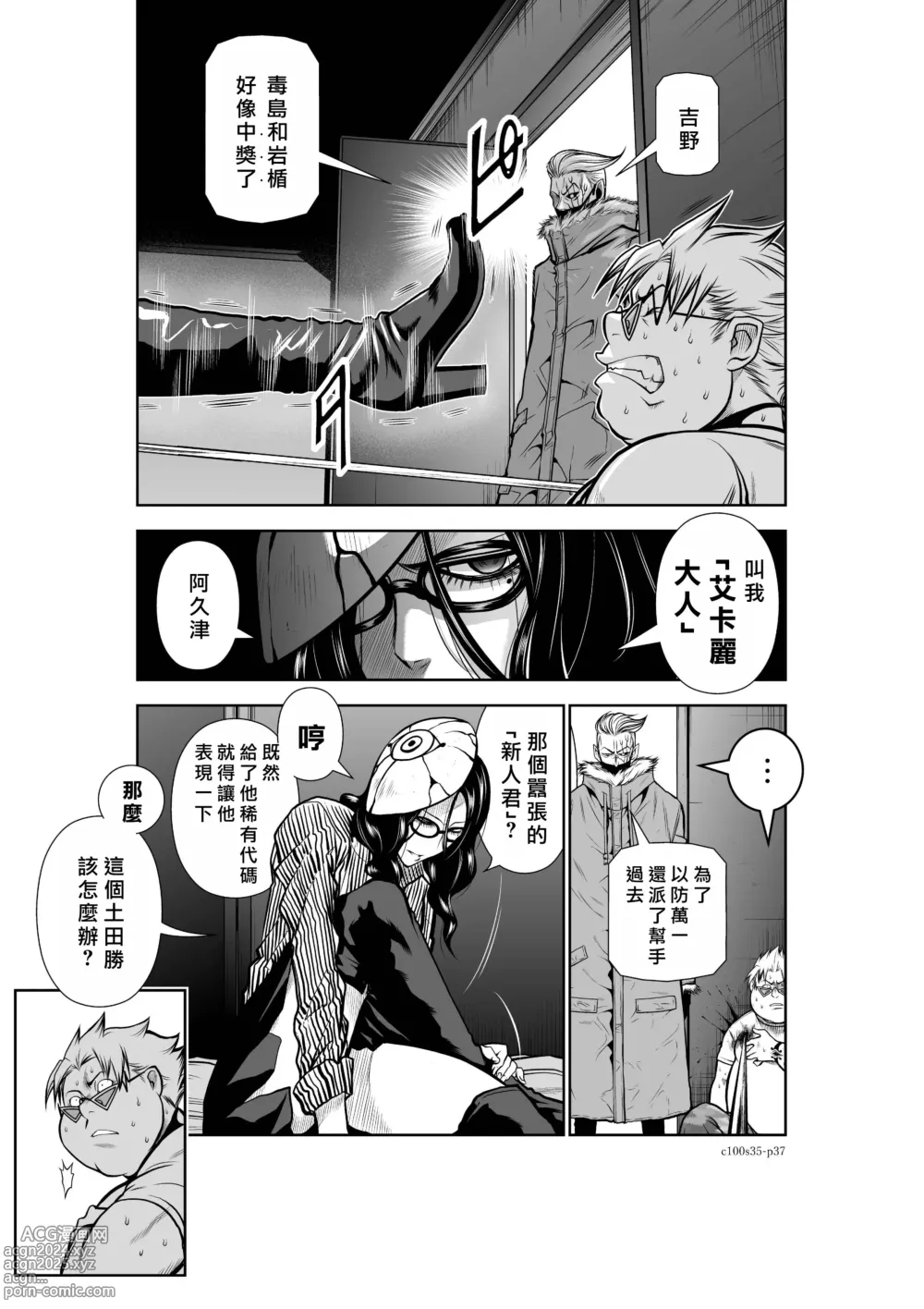 Page 190 of manga Chijou Hyakkai R18 Ch31-35 [Chinese] 地上100層