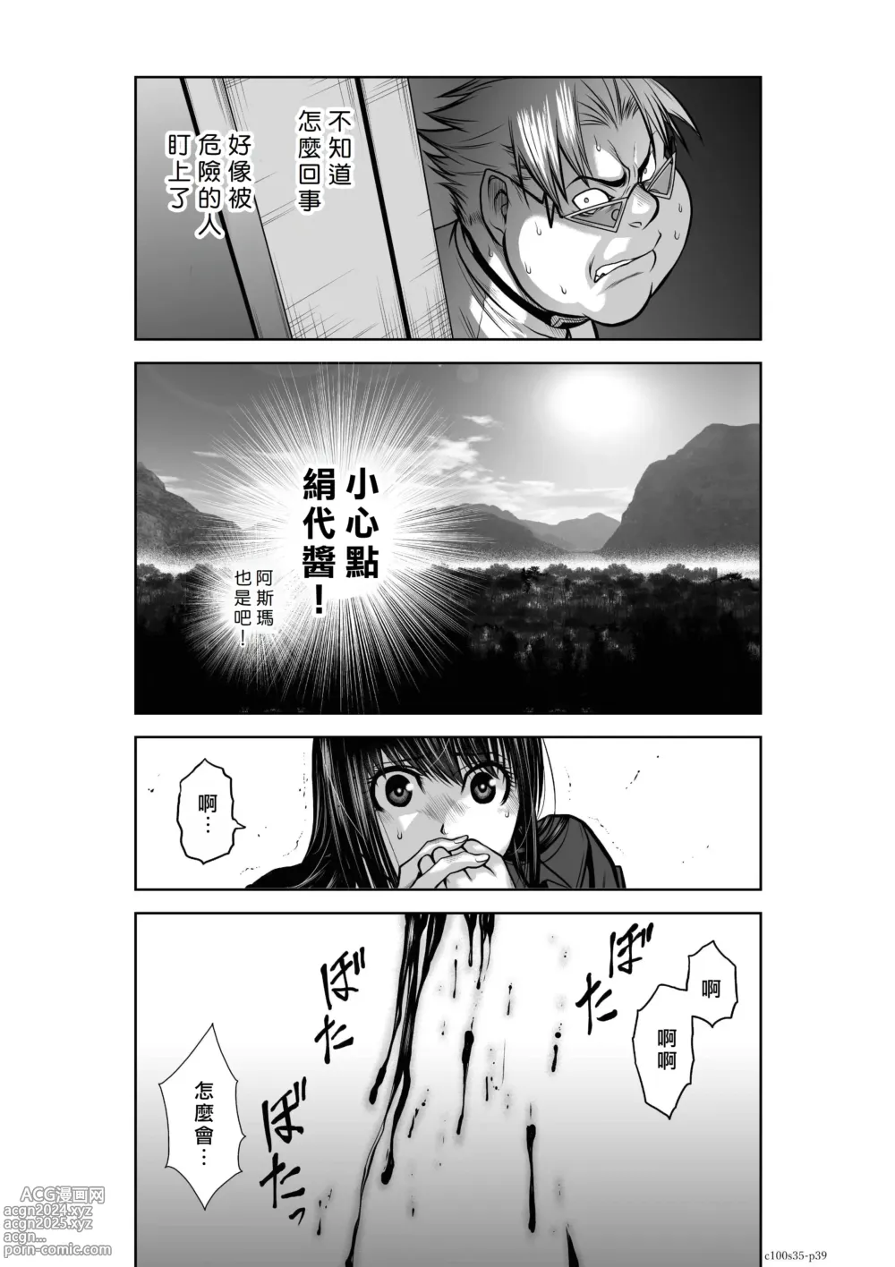 Page 192 of manga Chijou Hyakkai R18 Ch31-35 [Chinese] 地上100層