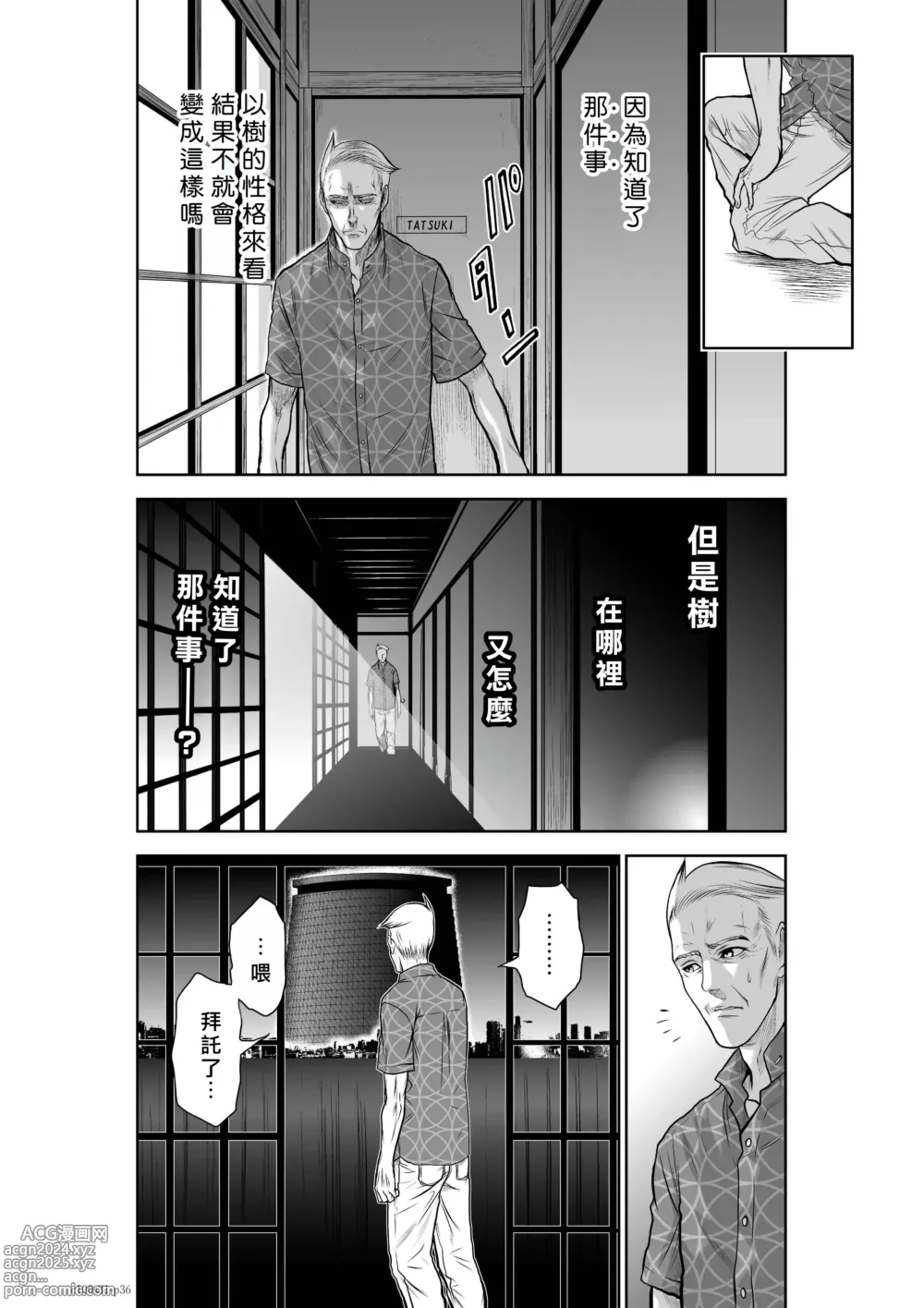 Page 34 of manga Chijou Hyakkai R18 Ch31-35 [Chinese] 地上100層