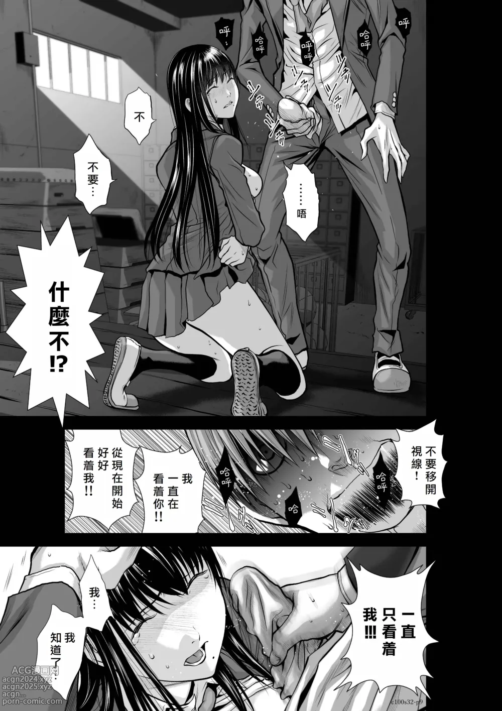 Page 45 of manga Chijou Hyakkai R18 Ch31-35 [Chinese] 地上100層