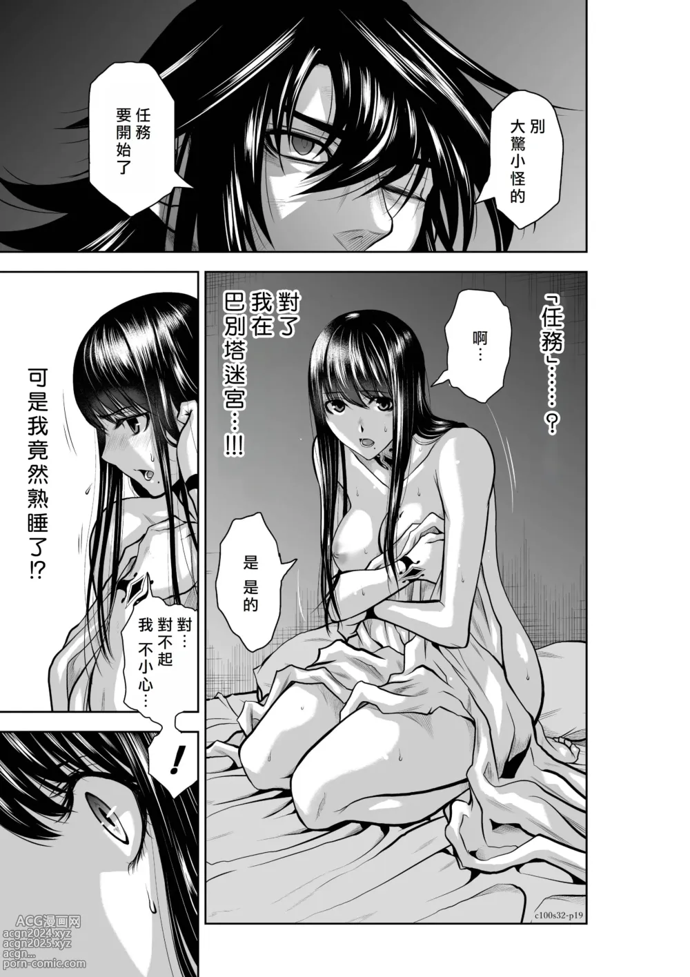 Page 54 of manga Chijou Hyakkai R18 Ch31-35 [Chinese] 地上100層