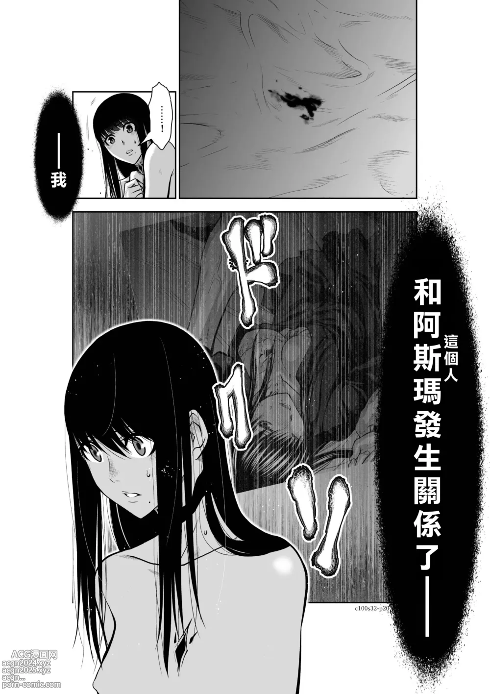 Page 55 of manga Chijou Hyakkai R18 Ch31-35 [Chinese] 地上100層