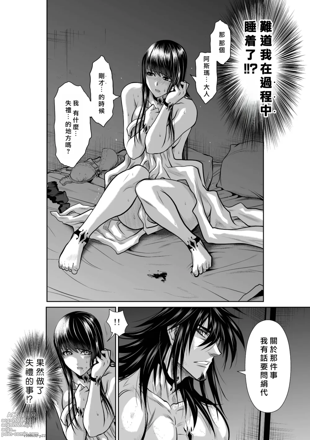 Page 57 of manga Chijou Hyakkai R18 Ch31-35 [Chinese] 地上100層