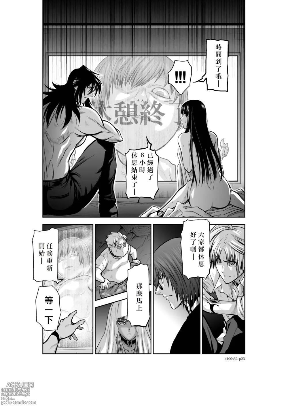 Page 58 of manga Chijou Hyakkai R18 Ch31-35 [Chinese] 地上100層