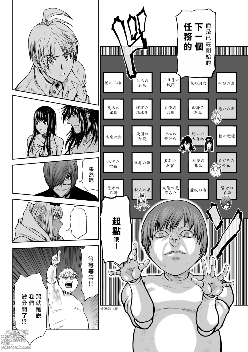 Page 60 of manga Chijou Hyakkai R18 Ch31-35 [Chinese] 地上100層