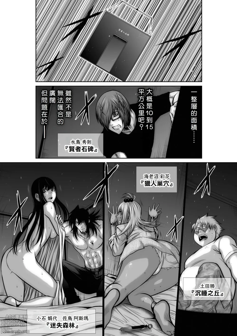 Page 69 of manga Chijou Hyakkai R18 Ch31-35 [Chinese] 地上100層