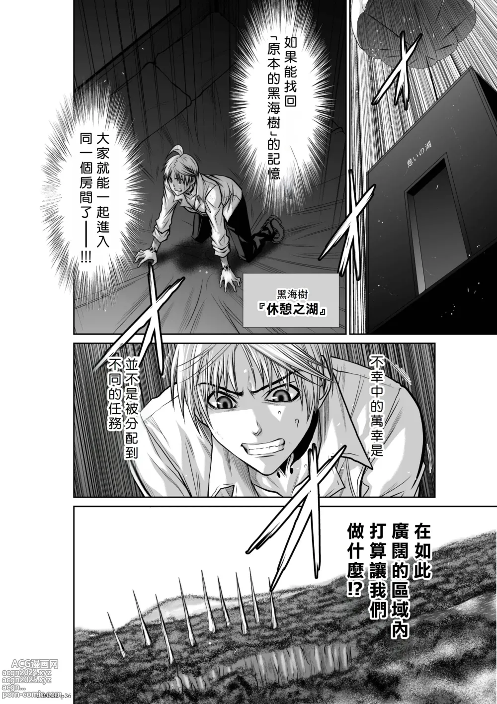 Page 70 of manga Chijou Hyakkai R18 Ch31-35 [Chinese] 地上100層