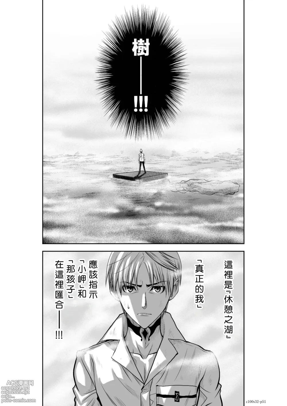 Page 84 of manga Chijou Hyakkai R18 Ch31-35 [Chinese] 地上100層