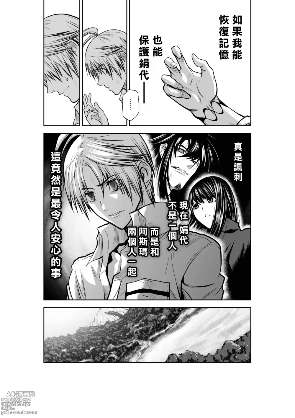 Page 90 of manga Chijou Hyakkai R18 Ch31-35 [Chinese] 地上100層