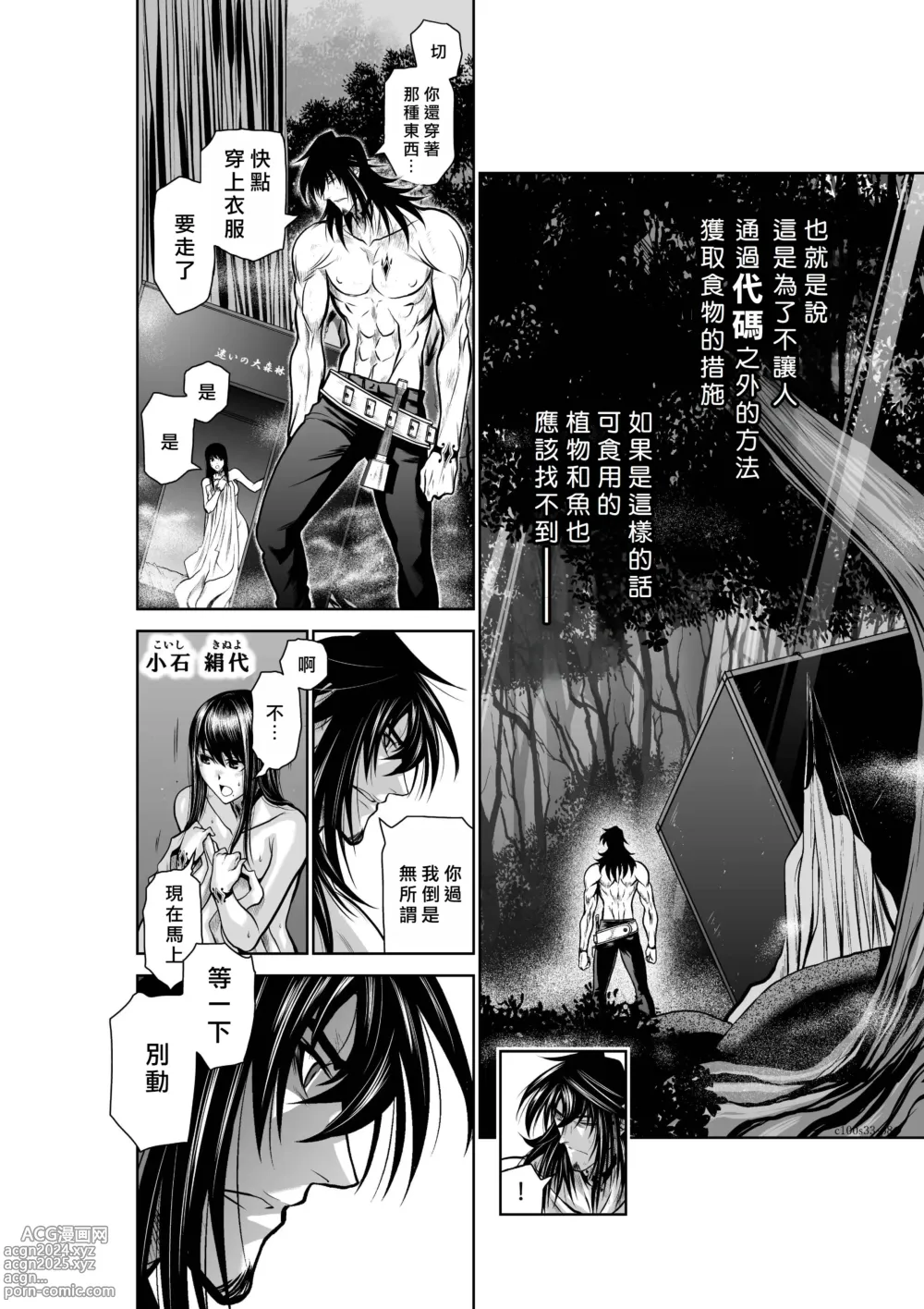 Page 93 of manga Chijou Hyakkai R18 Ch31-35 [Chinese] 地上100層