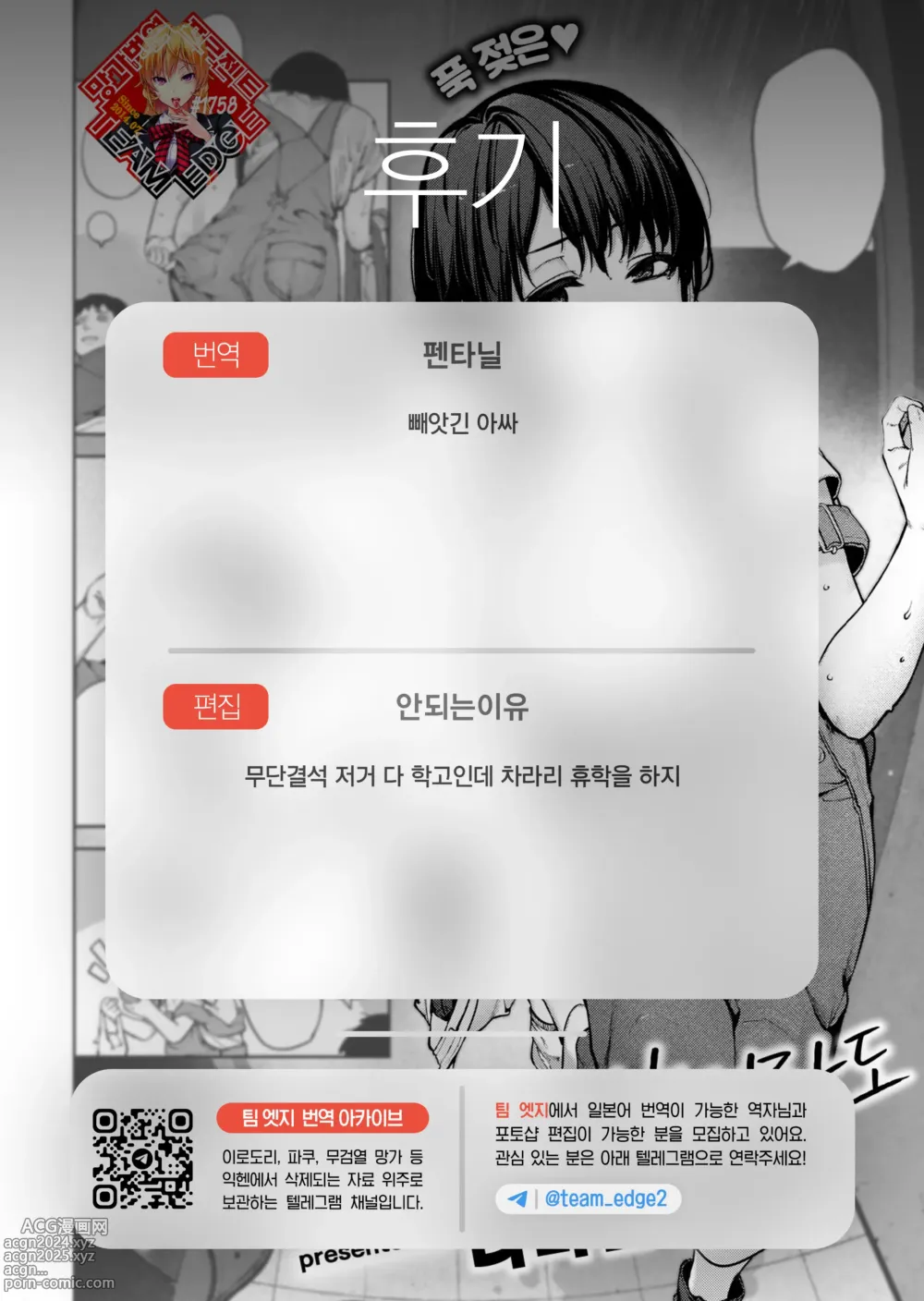 Page 28 of manga 무지개가 피지 않더라도