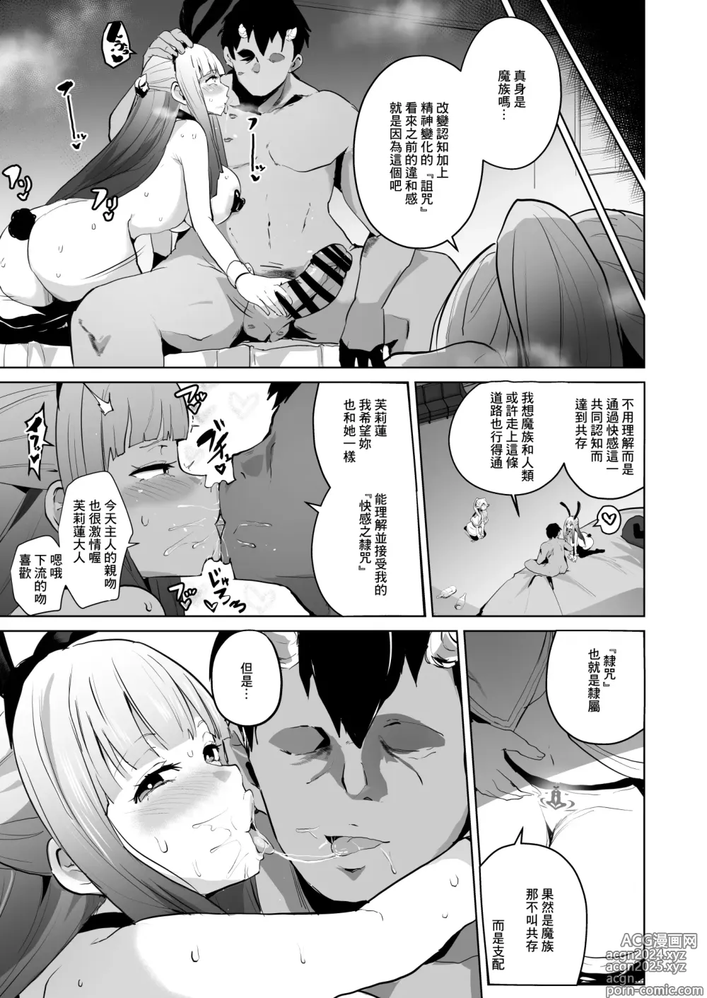 Page 8 of doujinshi Joushiki Kaihen Ochiru Futari